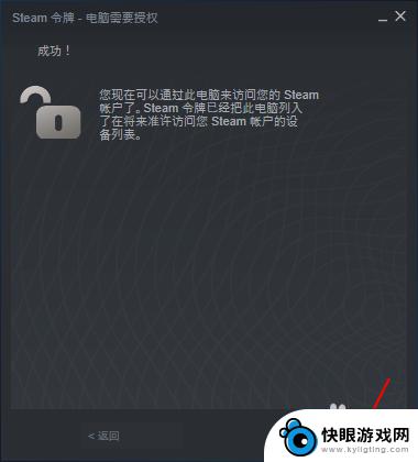 steam登录流程 Steam首次登录操作步骤教程