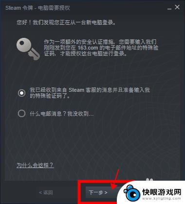 steam登录流程 Steam首次登录操作步骤教程