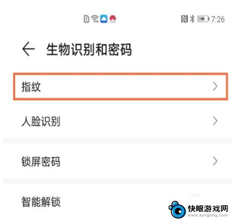 华为手机怎么指纹解锁 华为手机指纹开机功能设置方法