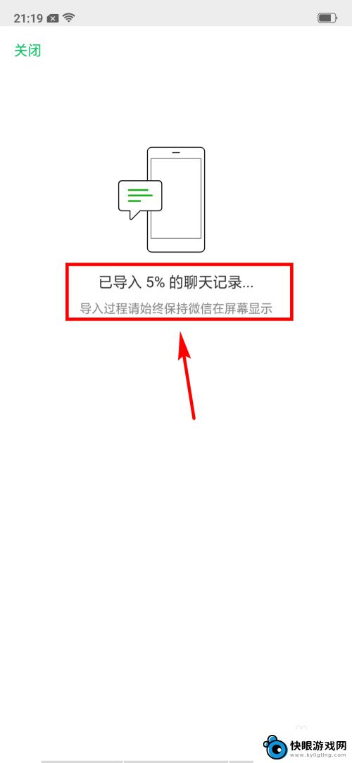 从旧手机微信聊天记录怎么克隆到新手机 怎样把微信聊天记录转移到新手机上