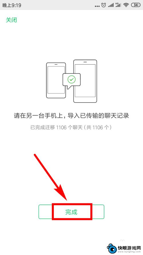 从旧手机微信聊天记录怎么克隆到新手机 怎样把微信聊天记录转移到新手机上