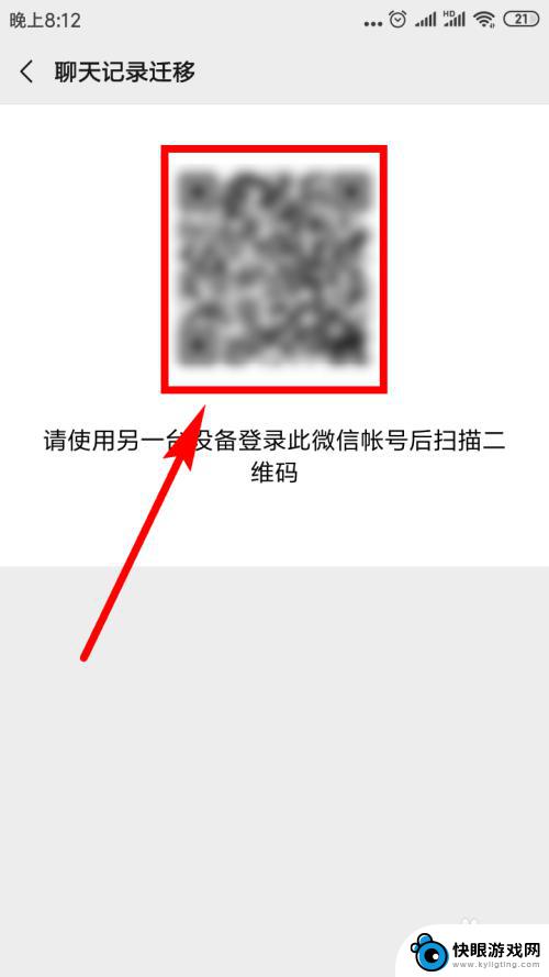 从旧手机微信聊天记录怎么克隆到新手机 怎样把微信聊天记录转移到新手机上