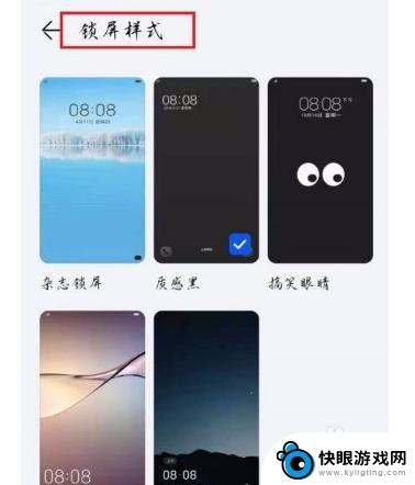 华为手机锁屏样式怎么设置 华为手机怎么设置锁屏壁纸样式