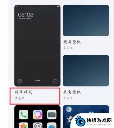 华为手机锁屏样式怎么设置 华为手机怎么设置锁屏壁纸样式