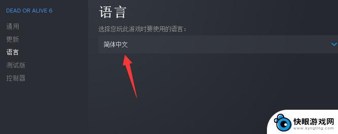 steam死或生沙滩排球设置语言 死或生6中文设置方法