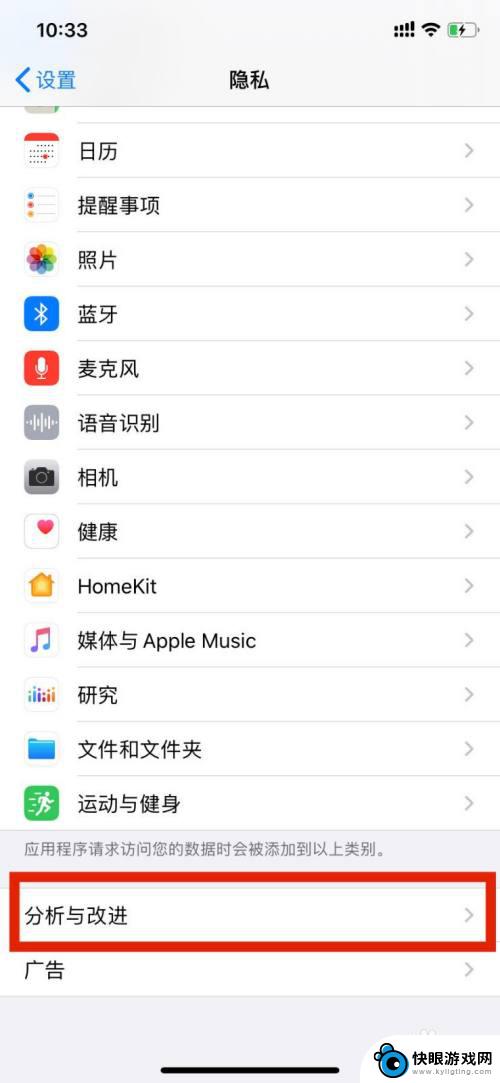 苹果手机如何查找日志文件 iPhone如何查看崩溃日志