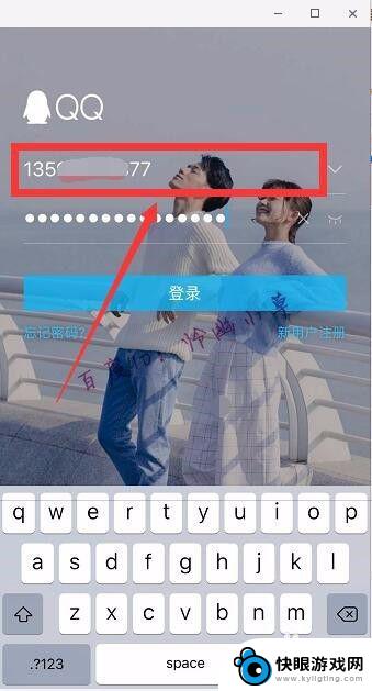 用手机登录qq怎么登录 手机号登录qq的详细教程