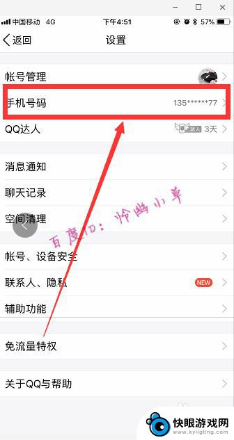 用手机登录qq怎么登录 手机号登录qq的详细教程