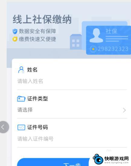 手机养老保险个人交费怎么交 养老保险手机缴费指南