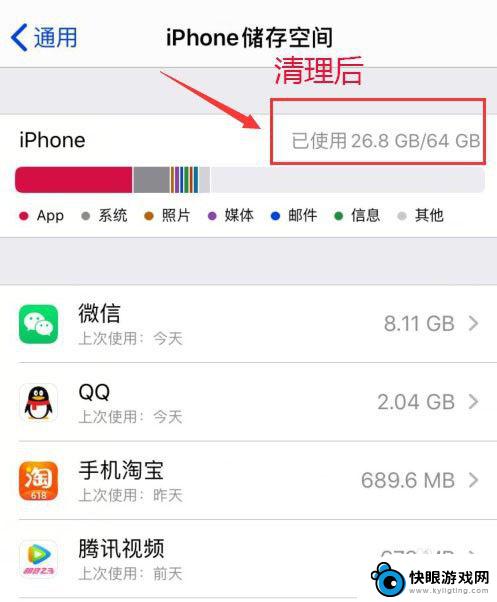 苹果xr怎样清理手机内存空间 iphone xr 清理手机内存步骤