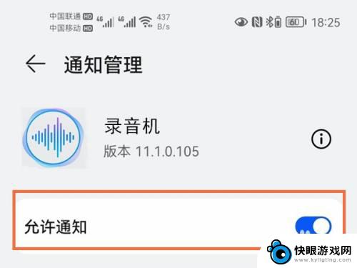 华为手机锁屏隐藏录音状态 华为手机关闭录音提示的步骤分享