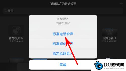 苹果手机怎样用音乐设置来电铃声 苹果iphone如何设置自己的音乐为铃声