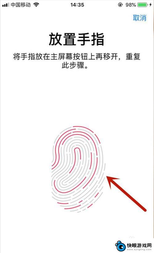 苹果手机指纹设置怎么开启 苹果11指纹解锁设置步骤