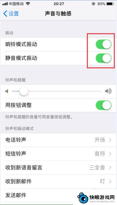 苹果手机如何打开震动反馈 iphone键盘震动怎么调节