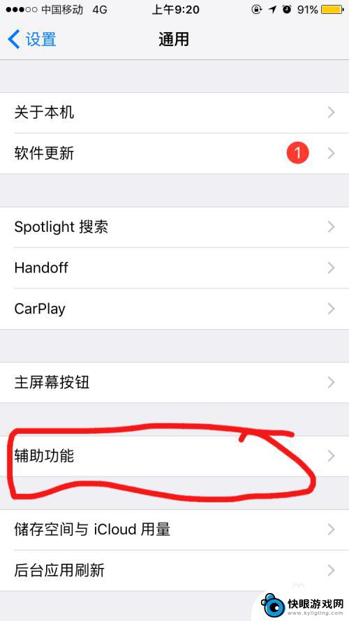 苹果手机虚拟键盘怎么调出来 iPhone怎么打开桌面的虚拟按键