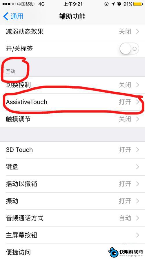 苹果手机虚拟键盘怎么调出来 iPhone怎么打开桌面的虚拟按键