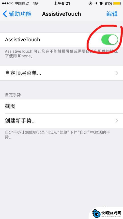 苹果手机虚拟键盘怎么调出来 iPhone怎么打开桌面的虚拟按键