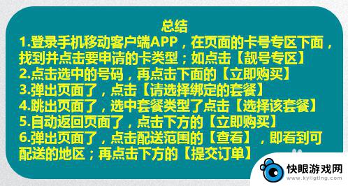 中国移动手机卡在线申请 在网上办理移动手机卡流程