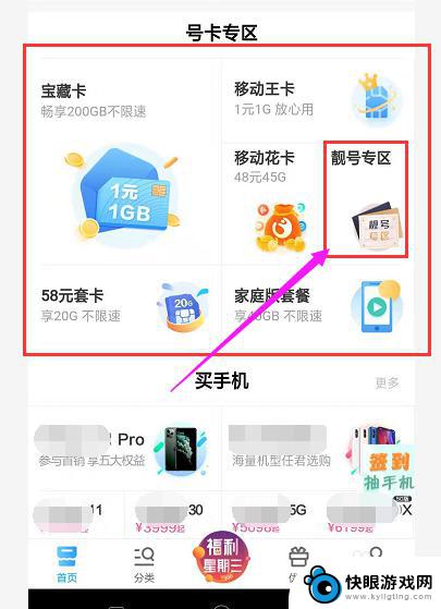 中国移动手机卡在线申请 在网上办理移动手机卡流程