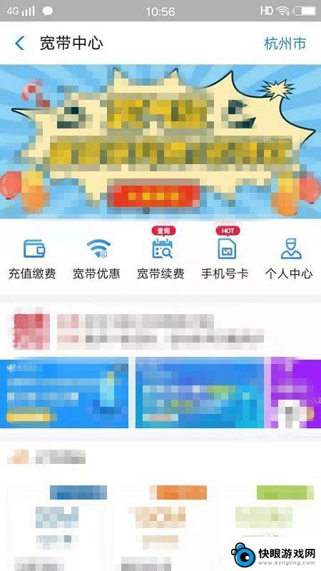 手机怎么用宽带缴费 移动宽带如何在线支付