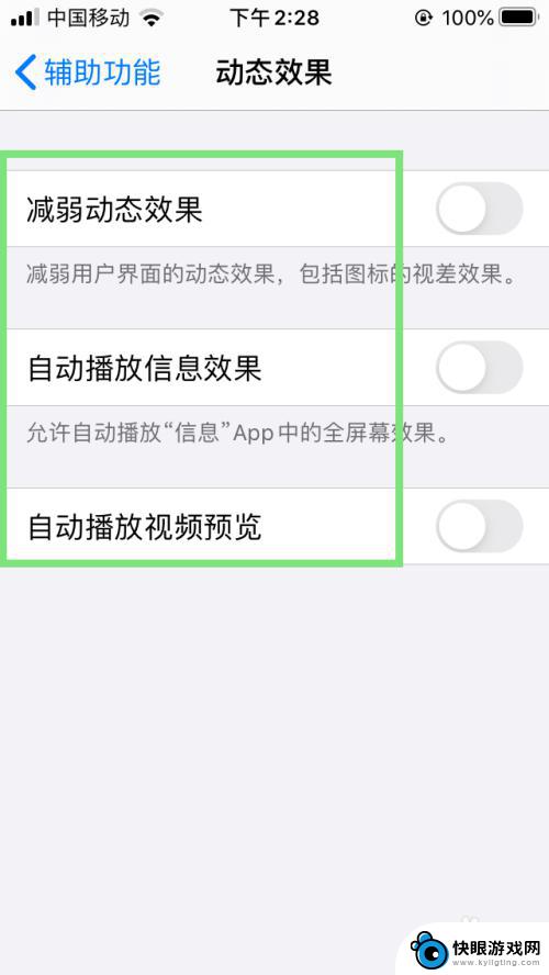 小苹果手机特效怎么设置 iPhone如何自定义动态效果设置