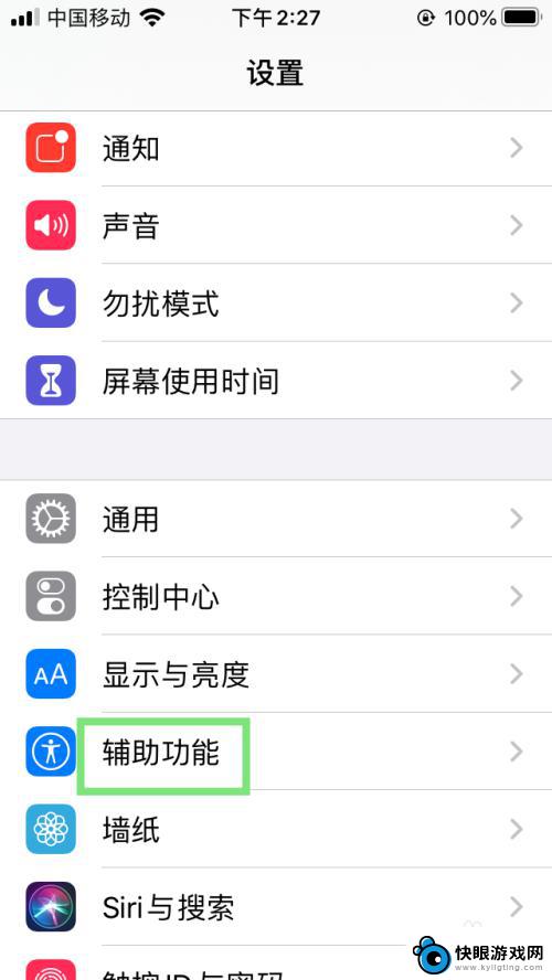 小苹果手机特效怎么设置 iPhone如何自定义动态效果设置