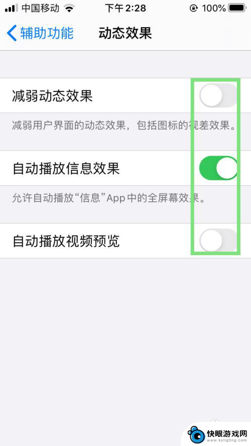 小苹果手机特效怎么设置 iPhone如何自定义动态效果设置