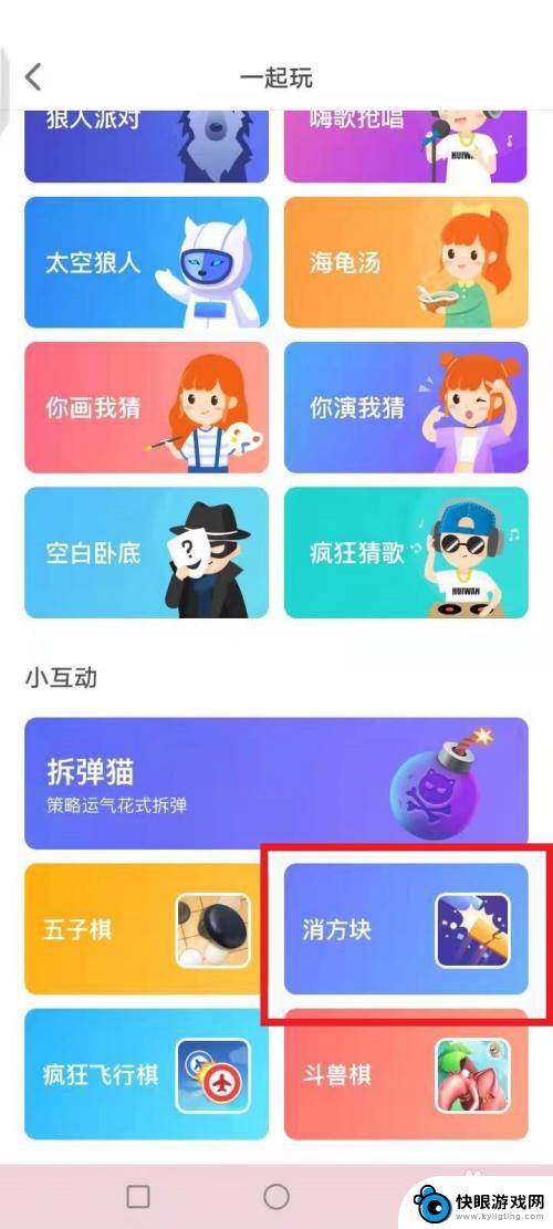 消方块怎么玩技巧 会玩app消方块攻略大全