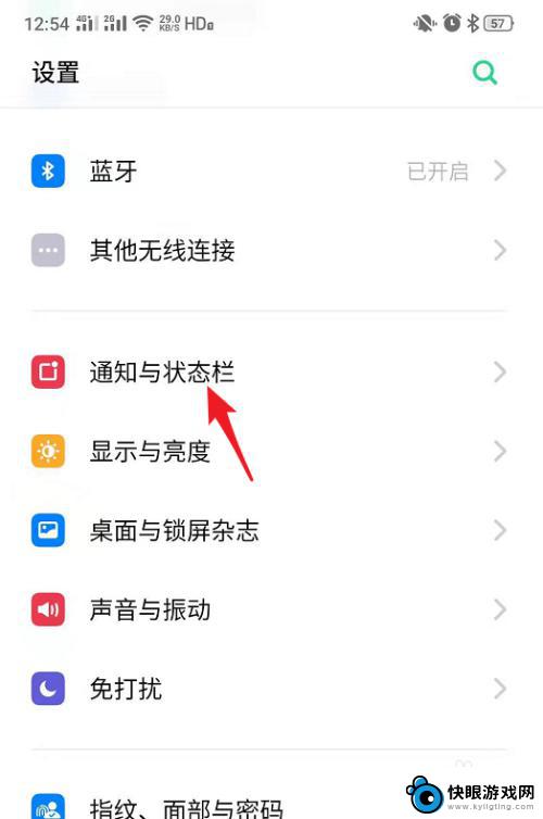 真我手机怎么关掉点 realme手机APP更新后如何取消小圆点显示