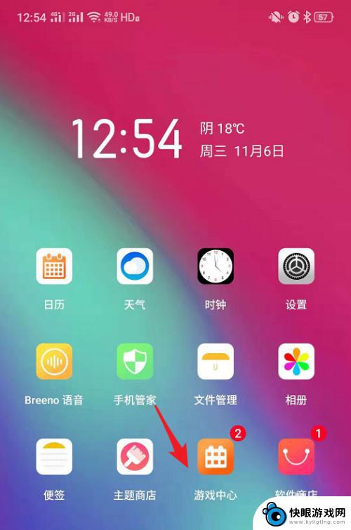 真我手机怎么关掉点 realme手机APP更新后如何取消小圆点显示