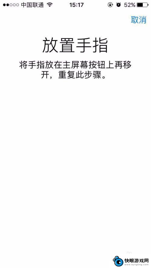 苹果手机如何手纹启动 苹果手机指纹解锁设置步骤