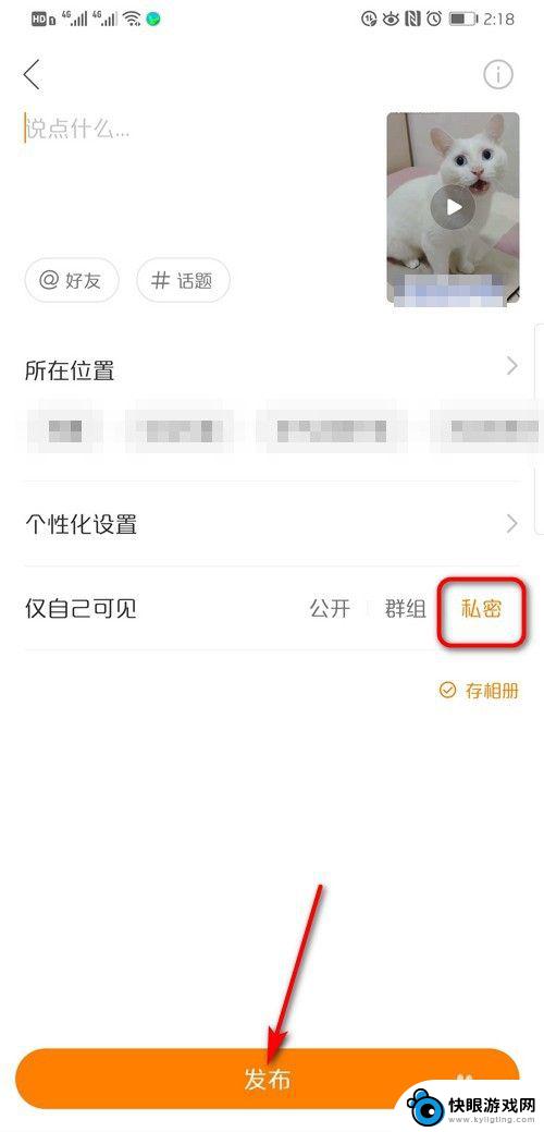 快手如何发布手机壁纸 快手图片保存手机壁纸方法