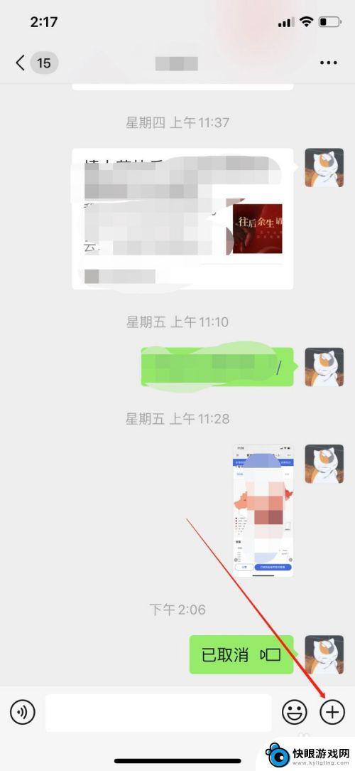 苹果手机微信视频怎么可以美颜 iPhone 微信视频怎么调整美颜效果