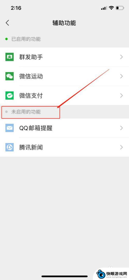 苹果手机微信视频怎么可以美颜 iPhone 微信视频怎么调整美颜效果