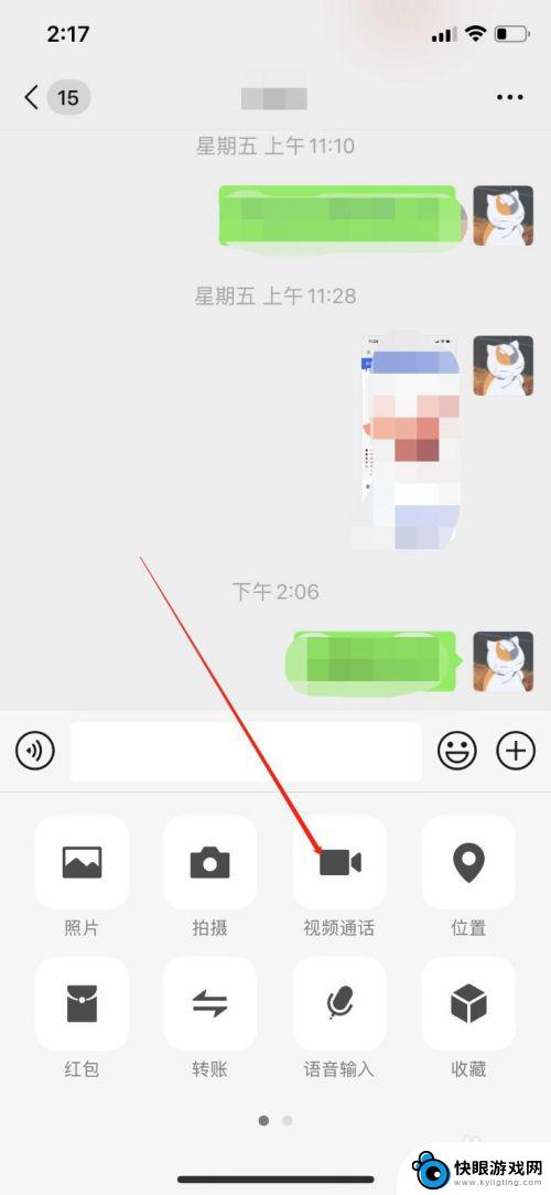 苹果手机微信视频怎么可以美颜 iPhone 微信视频怎么调整美颜效果