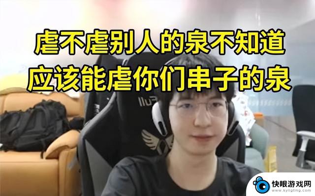 LPL历史上关系最差的战队诞生！Bin连踢On椅子5次，疑似与上辅不合