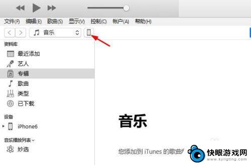 苹果手机如何取消备份 iTunes备份存储路径快速更改到移动硬盘