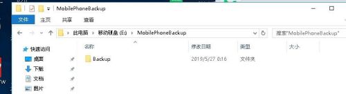 苹果手机如何取消备份 iTunes备份存储路径快速更改到移动硬盘