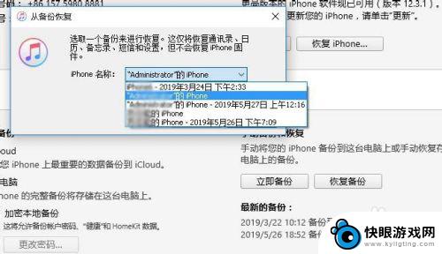 苹果手机如何取消备份 iTunes备份存储路径快速更改到移动硬盘