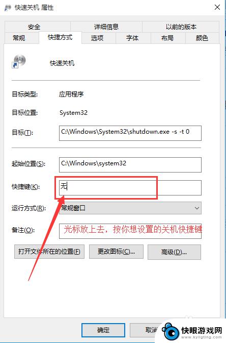 手机关机键怎么设置快捷键 win10关机快捷键快速实现关机