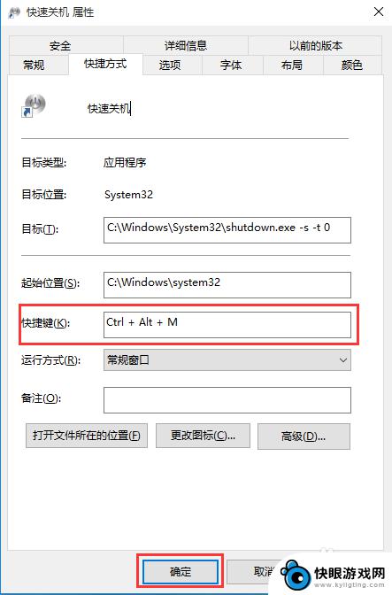 手机关机键怎么设置快捷键 win10关机快捷键快速实现关机