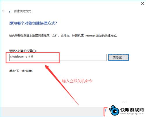 手机关机键怎么设置快捷键 win10关机快捷键快速实现关机