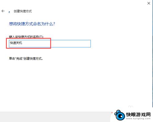 手机关机键怎么设置快捷键 win10关机快捷键快速实现关机