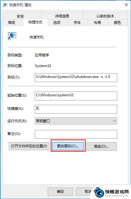 手机关机键怎么设置快捷键 win10关机快捷键快速实现关机