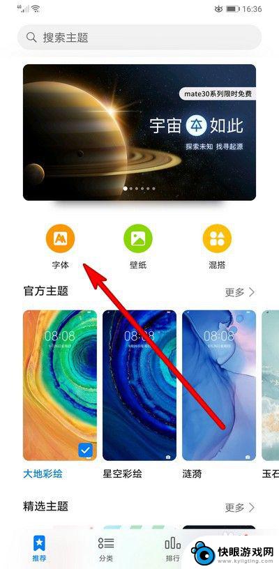 华为手机哪里设置字体 华为手机字体样式设置方法