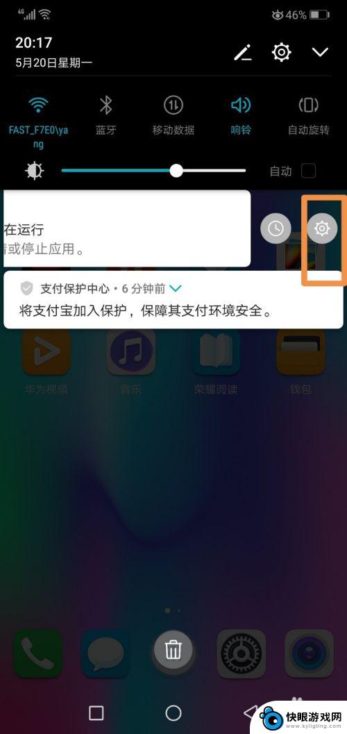 坚果手机怎么关闭通知声音 怎么在手机上关闭通知消息的提示状态栏