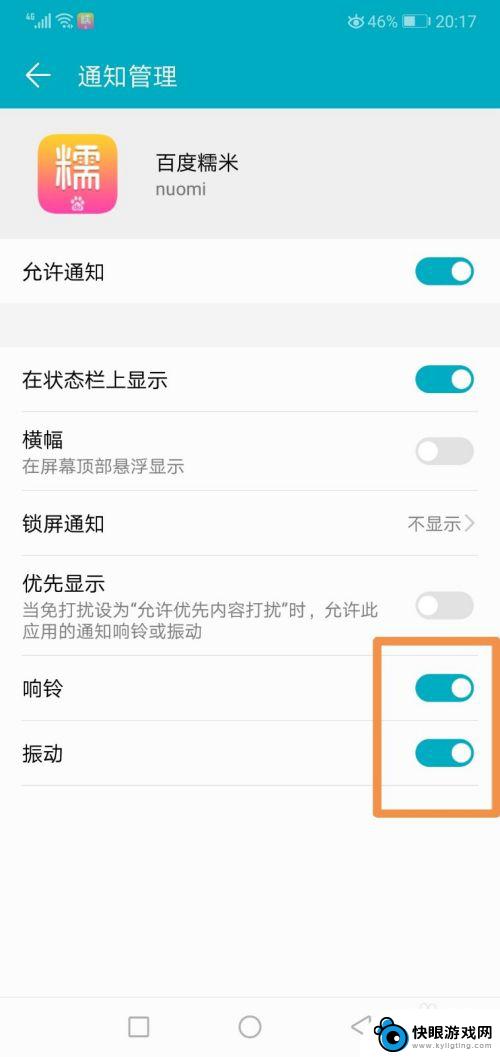 坚果手机怎么关闭通知声音 怎么在手机上关闭通知消息的提示状态栏