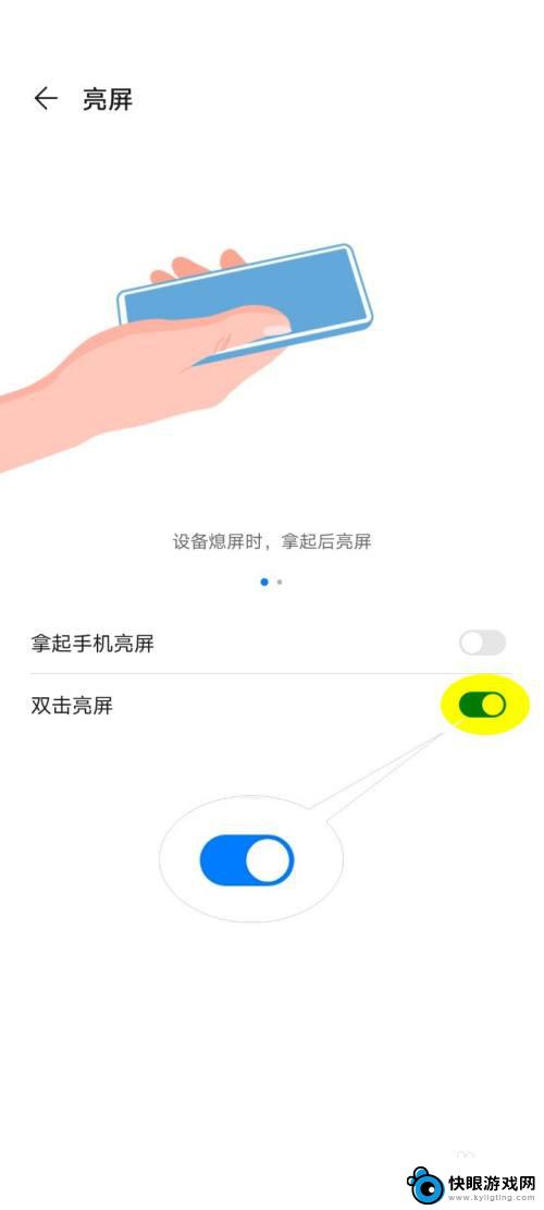 双击手机屏幕亮怎么设置 华为手机怎么双击唤醒屏幕