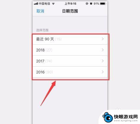 苹果手机id怎么消费 Apple ID 消费记录查询方法