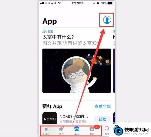 苹果手机id怎么消费 Apple ID 消费记录查询方法